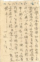 蔡敦波家族領收商界親友之邀請函與明信片組藏品圖，第111張