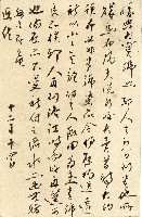 蔡敦波家族領收商界親友之邀請函與明信片組藏品圖，第125張