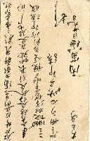 蔡敦波家族領收商界親友之邀請函與明信片組藏品圖，第127張