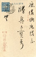 蔡敦波家族領收商界親友之邀請函與明信片組藏品圖，第128張