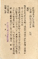 蔡敦波家族領收商界親友之邀請函與明信片組藏品圖，第150張