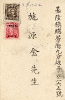 蔡敦波家族領收商界親友之邀請函與明信片組藏品圖，第155張