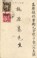 蔡敦波家族領收商界親友之邀請函與明信片組藏品圖，第157張