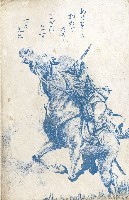 蔡敦波家族領收商界親友之邀請函與明信片組藏品圖，第169張