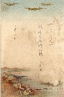 蔡敦波家族領收商界親友之邀請函與明信片組藏品圖，第188張