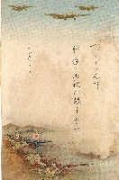 蔡敦波家族領收商界親友之邀請函與明信片組藏品圖，第189張