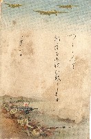 蔡敦波家族領收商界親友之邀請函與明信片組藏品圖，第190張