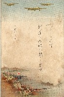 蔡敦波家族領收商界親友之邀請函與明信片組藏品圖，第191張