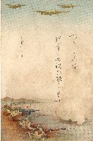 蔡敦波家族領收商界親友之邀請函與明信片組藏品圖，第192張