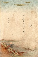 蔡敦波家族領收商界親友之邀請函與明信片組藏品圖，第193張