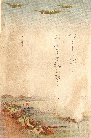 蔡敦波家族領收商界親友之邀請函與明信片組藏品圖，第195張