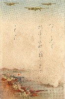 蔡敦波家族領收商界親友之邀請函與明信片組藏品圖，第197張