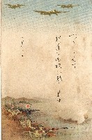 蔡敦波家族領收商界親友之邀請函與明信片組藏品圖，第199張