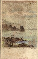 蔡敦波家族領收商界親友之邀請函與明信片組藏品圖，第200張