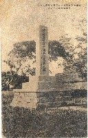 蔡敦波家族領收商界親友之邀請函與明信片組藏品圖，第201張