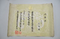 大正四年十一月二十七日蔡敦波領受之記念狀藏品圖，第1張