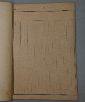 內坑日誌藏品圖，第2張