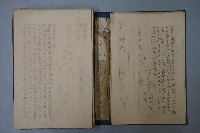 內坑日誌藏品圖，第3張