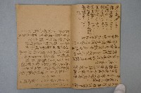 保甲記錄冊藏品圖，第2張