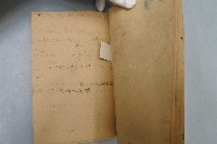 保甲記錄冊藏品圖，第5張