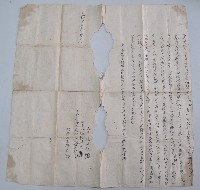 光緒丁丑年謝火炉立典田契字藏品圖，第1張