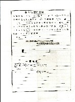 承諾並拋棄證書藏品圖，第1張