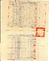 民國三十六年鹿港場春季塩民恩塩清單藏品圖，第5張