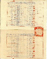 民國三十六年鹿港場春季塩民恩塩清單藏品圖，第6張