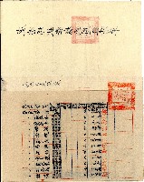 民國三十五年鹿港場秋季塩民恩塩清單藏品圖，第2張