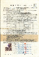 中華民國四十二年一月一日施振向臺灣製鹽總廠立曬鹽承攬書藏品圖，第1張