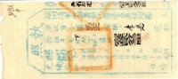 光緒十五年彰化縣正堂卓異候為徵收馬芝保糧戶李恩之執照藏品圖，第1張