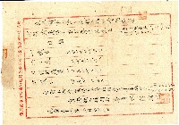 民國三十七年二月二十八日之鹿港辦事處二月份職工福利費明細書藏品圖，第1張