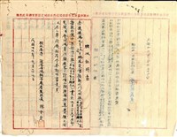 民國卅七年九月二十七日鹿港塩場孫義東林安定等開立驗收證明書及收據結算書藏品圖，第2張