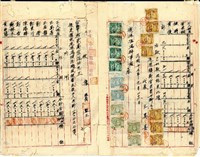 民國卅七年九月二十七日鹿港塩場孫義東林安定等開立驗收證明書及收據結算書藏品圖，第6張