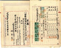 民國卅七年九月二十七日鹿港塩場孫義東林安定等開立驗收證明書及收據結算書藏品圖，第10張