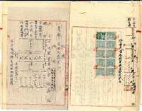 民國卅七年九月二十七日鹿港塩場孫義東林安定等開立驗收證明書及收據結算書藏品圖，第11張