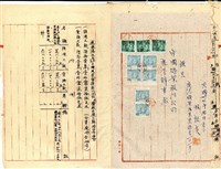 民國卅七年九月二十七日鹿港塩場孫義東林安定等開立驗收證明書及收據結算書藏品圖，第12張