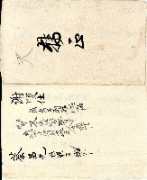 光緒陸年至七年之益興號立收小租利息□手冊藏品圖，第11張