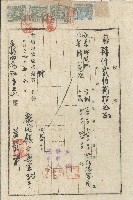 中華民國三十七年益發祥給發收據藏品圖，第1張