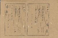 大正五年陳奈領據藏品圖，第1張