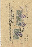 中華民國三十九年施篇領取工資之領據藏品圖，第2張