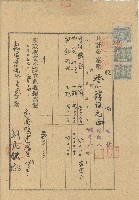 中華民國三十七年利民鐵廠開立修理物品之收據藏品圖，第1張