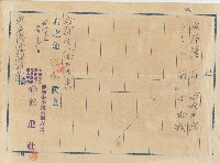 昭和十二年東鹿港國語講習所購買商品費之收據藏品圖，第1張