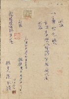 中華民國三十六年鹿港塩場辦事處購買石油燈之收據藏品圖，第1張