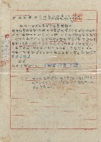 中華民國三十五年布袋郵電局公函藏品圖，第1張