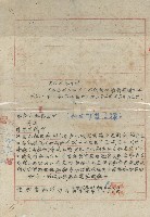 中華民國三十五年布袋郵電局公函藏品圖，第2張