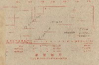 中華民三十七年和平日報社開立報費收據藏品圖，第2張