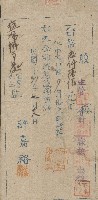 中華民國三十七年中華日報開立報費收據藏品圖，第1張