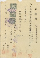 中華民國三十九年協成號領收購買草拖金之領據藏品圖，第1張