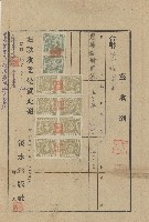 中華民國三十六年溪水活版社領收購買商品之領據藏品圖，第1張